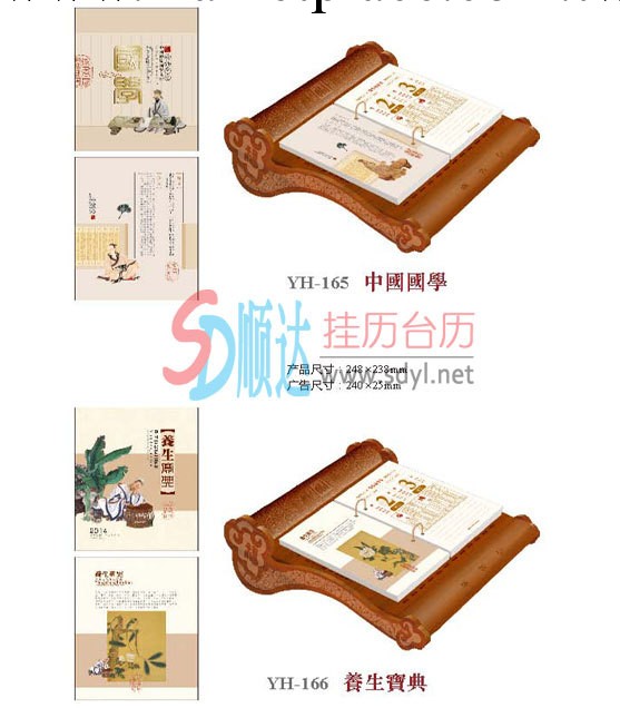 生產銷售 2014年 百傢如意·文化藝術紅木雙日歷工廠,批發,進口,代購