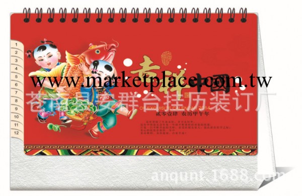 生產供應AQ064 吉祥中國特種工藝卡紙日歷臺歷 溫州臺歷工廠,批發,進口,代購