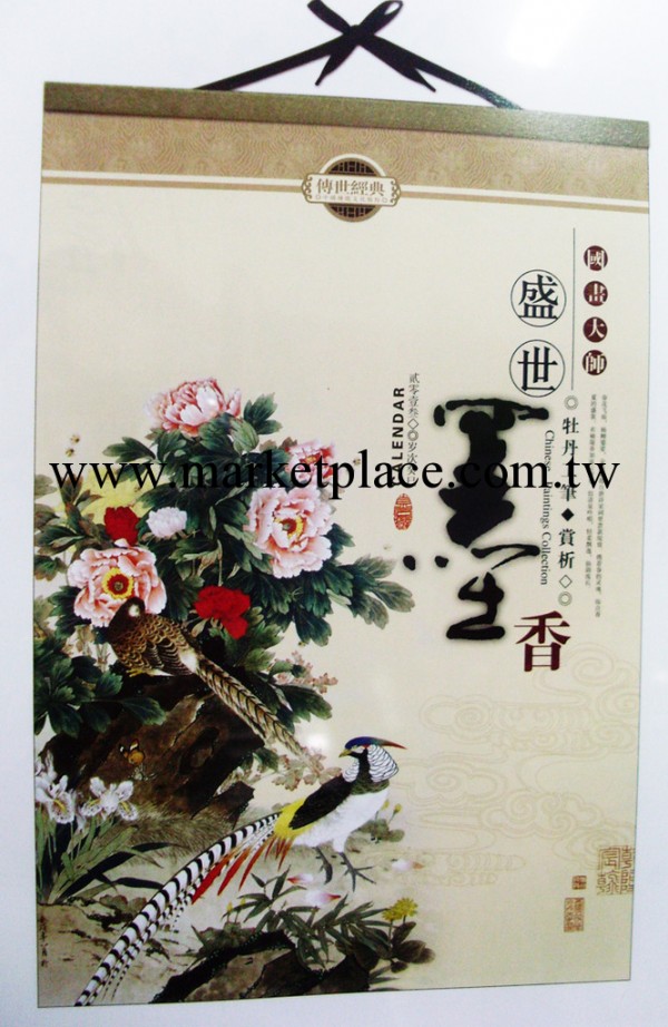 廠傢供應 高檔浮雕七彩工藝卡紙月歷 規格：480x720mm 型號 13028工廠,批發,進口,代購