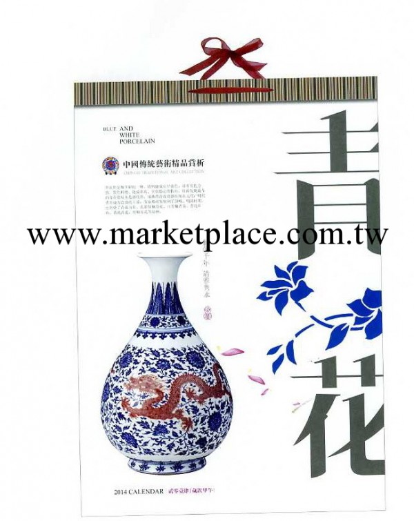 特種紙對開皺油冰花掛歷 月歷 龍馬精神 青花 清明上河圖掛歷工廠,批發,進口,代購