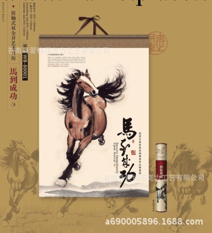 2014年廠傢直銷 掛軸式雙全開藝術月歷 掛歷定制 全開掛歷工廠,批發,進口,代購