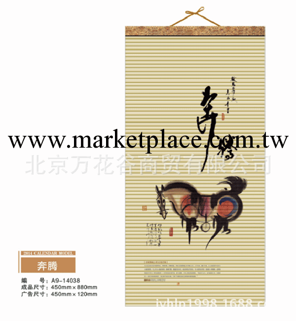 2014掛歷 仿竹藝術雙月歷 特價月歷 定做臺歷月歷工廠,批發,進口,代購