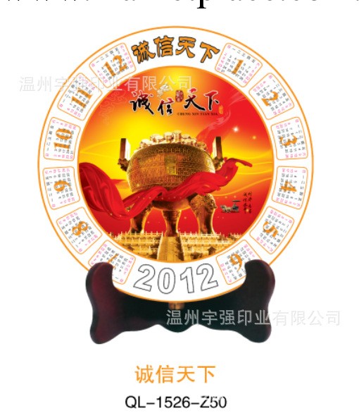 供應高檔陶瓷日歷臺歷工廠,批發,進口,代購