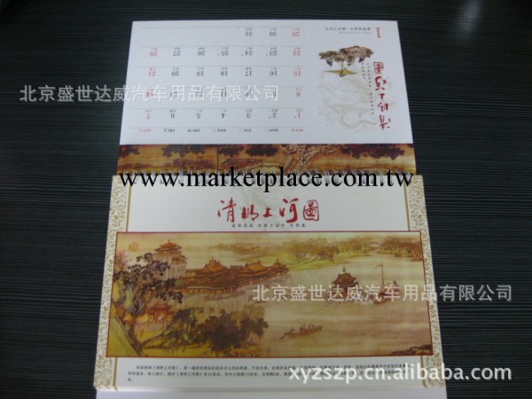 廠傢長期生產 日歷  臺歷  掛歷工廠,批發,進口,代購