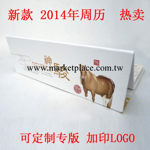 新款2014版 大號紙架周歷 定制專版 精品月歷加印LOGO臺歷周歷工廠,批發,進口,代購