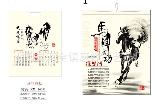 2014年無紡佈掛歷  馬年大吉 環保袋彩色雙腹膜月歷,專版制訂工廠,批發,進口,代購