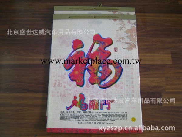 廠傢長期生產 掛歷  臺歷  日歷工廠,批發,進口,代購