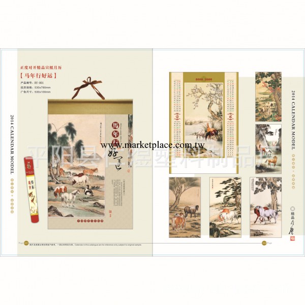 【新品上市】供應正度對開精品宣紙月歷 高檔掛歷 精品月歷工廠,批發,進口,代購