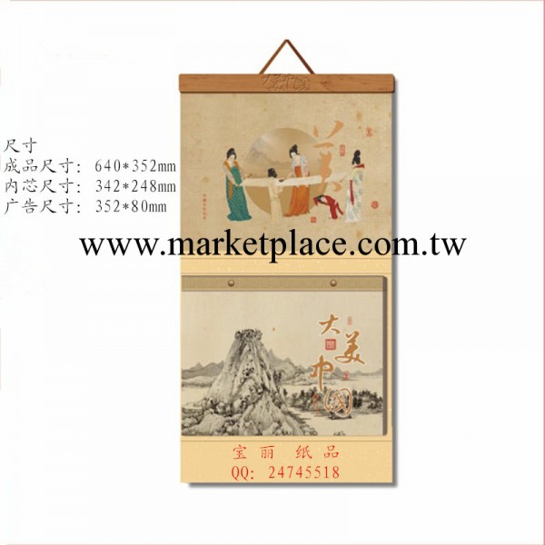 2014八開橫式186張雙日撕歷(大美中國)工廠,批發,進口,代購