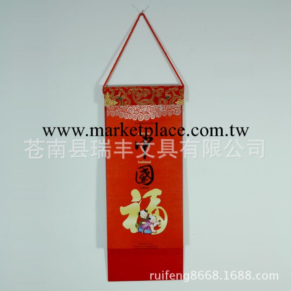 中國福 喜慶撕歷定制 2014馬年掛歷 廣告雙日歷 皇歷批發定做工廠,批發,進口,代購