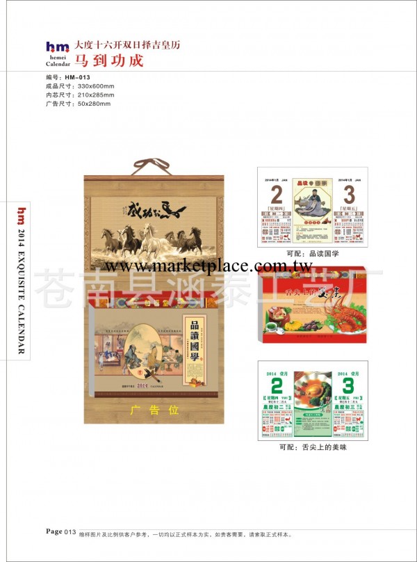 【廠傢直銷】2014年大度十六開雙日皇歷【品讀國學】可定制logo工廠,批發,進口,代購