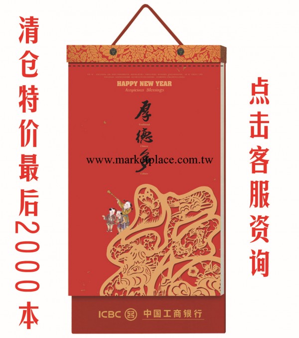【厚德多福精品日歷】2014擇吉撕歷 吊歷黃歷廠傢直銷低價批發工廠,批發,進口,代購