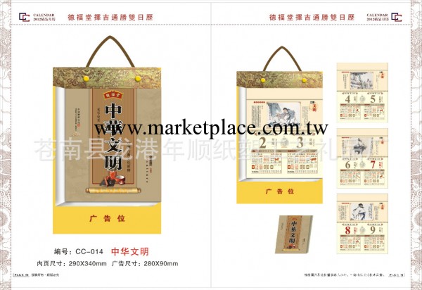批發2012年精品掛歷【鐳射鍍金工藝月歷、珠光環保月歷】工廠,批發,進口,代購