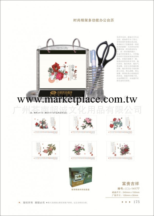 廠傢直銷精美水晶架辦公臺歷 相架日歷 創意臺歷 款式新 交期快工廠,批發,進口,代購
