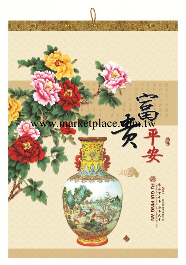 2014年掛歷批發定做廣告印刷臺歷/日歷/年歷馬年掛歷 AK-富貴平安工廠,批發,進口,代購