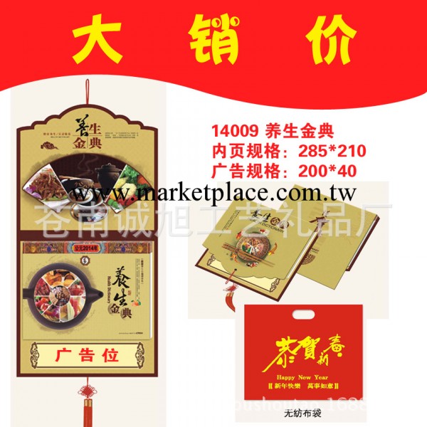 廠傢供應正度十六開大銷價養生金典撕歷雙日歷皇歷量大從優工廠,批發,進口,代購