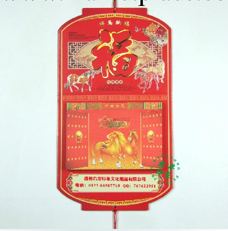 2014馬年掛歷十八開擇吉全彩擇吉皇歷雙日歷撕歷定制燙金W015-020工廠,批發,進口,代購