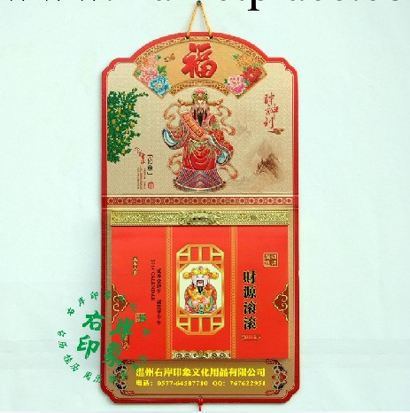 高檔精品雙日撕歷 八開老黃歷 2014馬年廣告掛歷定做 D009-010工廠,批發,進口,代購