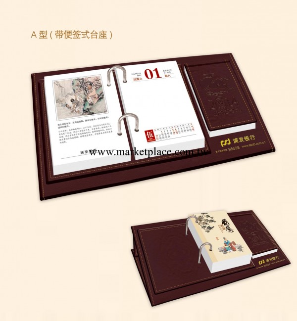 高檔皮座記事單日歷工廠,批發,進口,代購