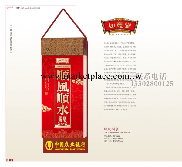 廠傢批發潮州揭陽雲浮增城從化南雄樂昌佛山2014年通勝日歷撕歷工廠,批發,進口,代購