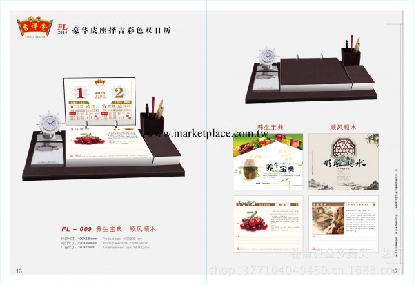 廠傢直銷豪華皮座擇吉彩色雙日歷  臺歷  高檔擇吉彩色雙日歷批發・進口・工廠・代買・代購