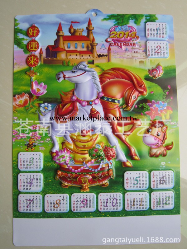 廠價直銷 大量供應 批發2014年PVC吸塑年歷 承接專版廣告月歷制作工廠,批發,進口,代購