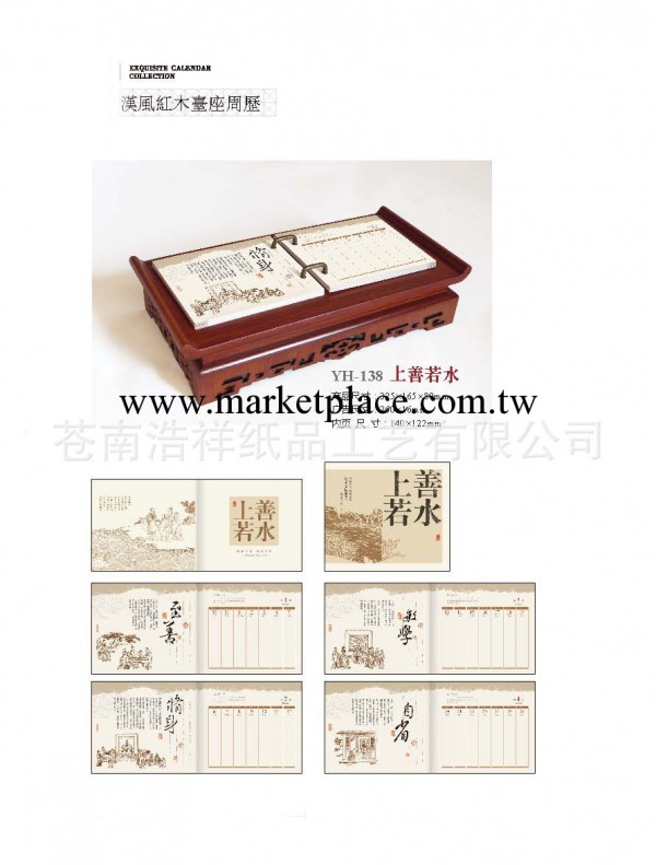 本廠供應2014新款紅木臺歷 周歷 雙日歷工廠,批發,進口,代購