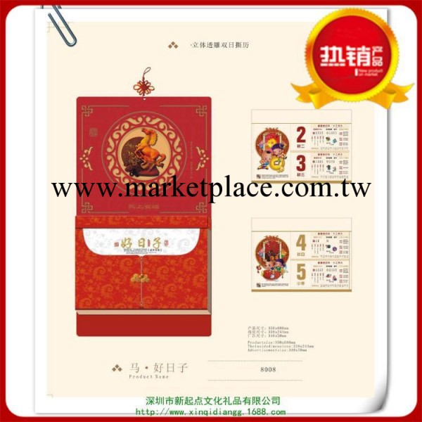 專業制作2014 精品大號特種工藝雙日撕歷 東莞黃歷掛歷 香港日歷工廠,批發,進口,代購
