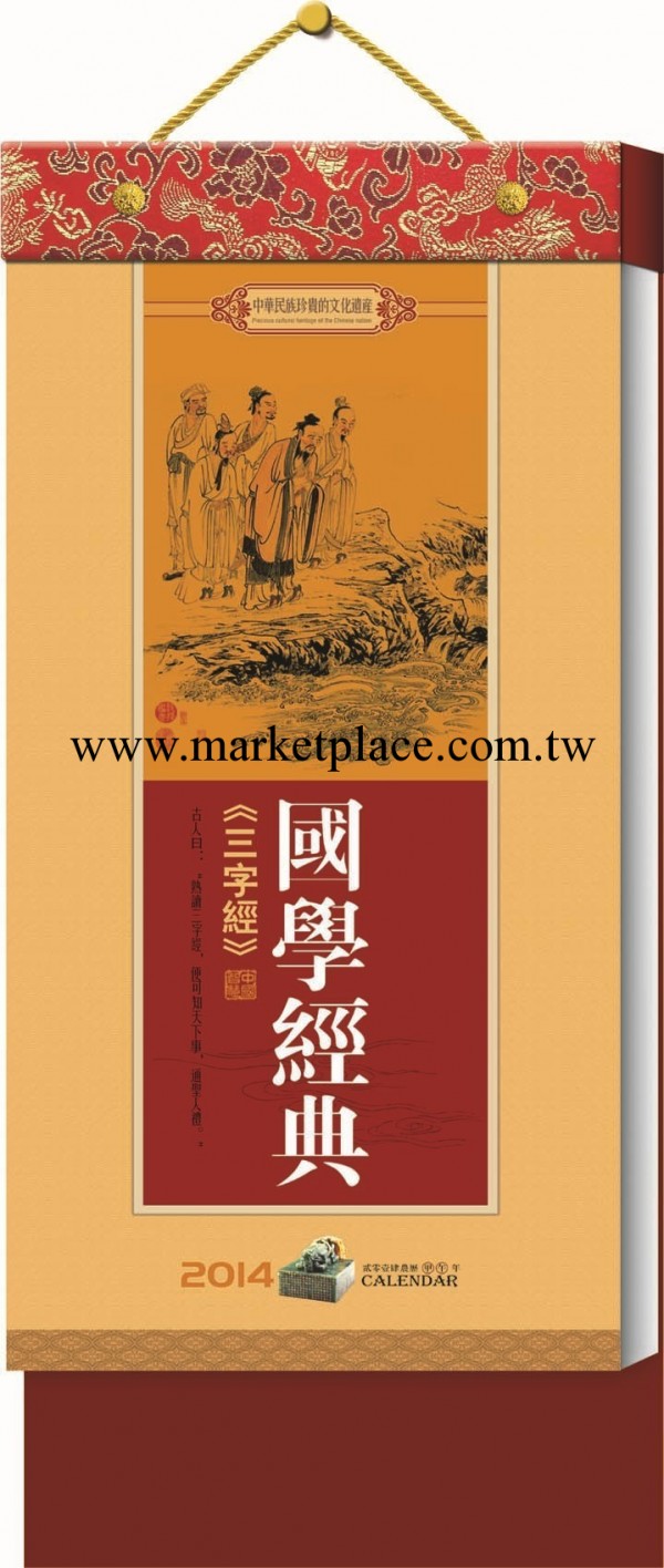 2014年掛歷定制定做彩色周歷54張小額批發月歷年歷工廠,批發,進口,代購