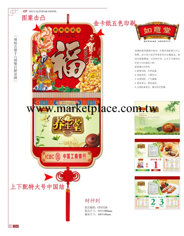 廠傢批發梅州惠州河源清遠東莞中山汕尾陽江2014年十六開日歷撕歷工廠,批發,進口,代購