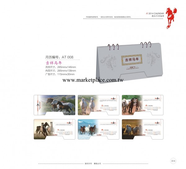 【供應】2014年時尚精美臺歷  定制日歷 臺歷  量大從優 廠傢批發工廠,批發,進口,代購