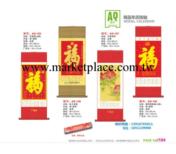 廠傢批發2014年臺歷可記事年裡日歷 2014馬年吉祥臺歷 可定做工廠,批發,進口,代購