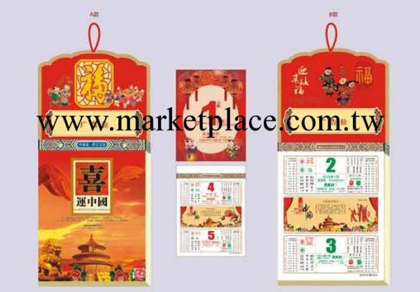 2014年傳統常規擇吉雙日歷工廠,批發,進口,代購