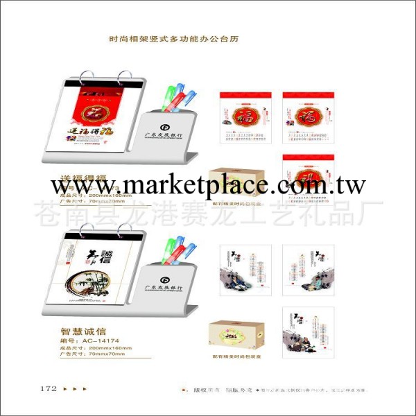 廠傢供應 2014創意臺歷 時尚相多功能辦公日歷工廠,批發,進口,代購
