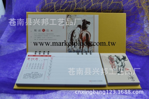 2014新款 馬到成功臺歷 創意臺歷 精美日歷 廠傢直銷工廠,批發,進口,代購
