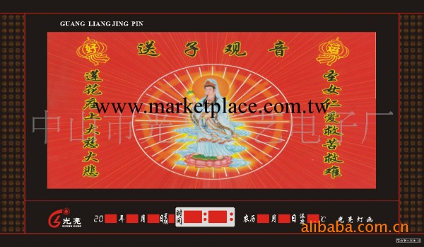 供應禮品萬年歷、LED萬年歷、廣告促銷、禮品贈送、電子掛歷工廠,批發,進口,代購