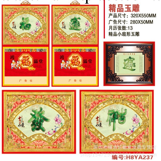最新款 馬年工藝禮品年歷   量大優惠 批量定制掛歷工廠,批發,進口,代購