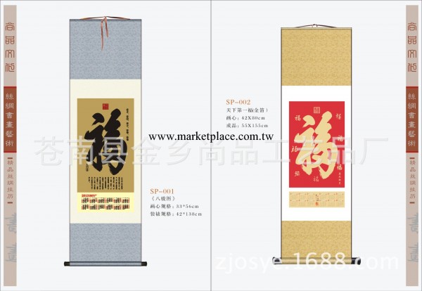 廠傢直銷 絲綢畫掛軸年歷 高檔掛歷  單張年歷工廠,批發,進口,代購