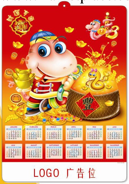 2014年三維立體年歷廠傢直銷可做專版工廠,批發,進口,代購