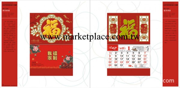 2012年歷工廠,批發,進口,代購