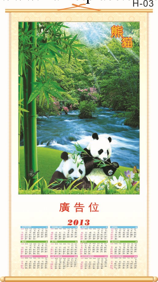 供應高品質2013年精美特大年歷仿藤掛歷工廠,批發,進口,代購