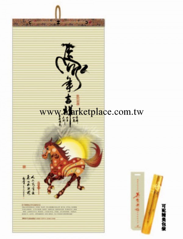 馬年掛歷定制 2014年廣告掛歷年歷印刷 企業創意掛歷定做工廠,批發,進口,代購