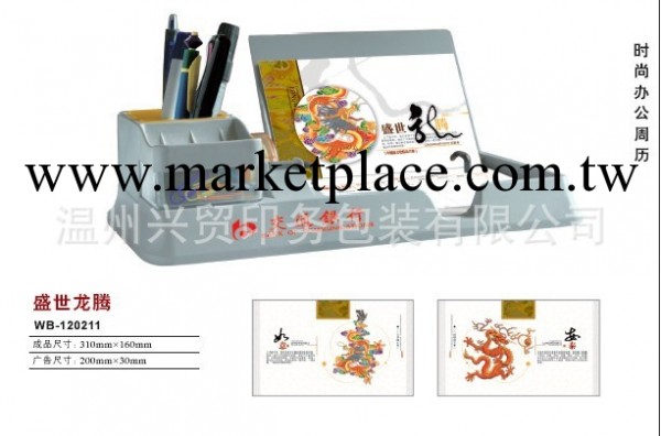 廠傢生產禮品周歷/臺歷/年歷工廠,批發,進口,代購