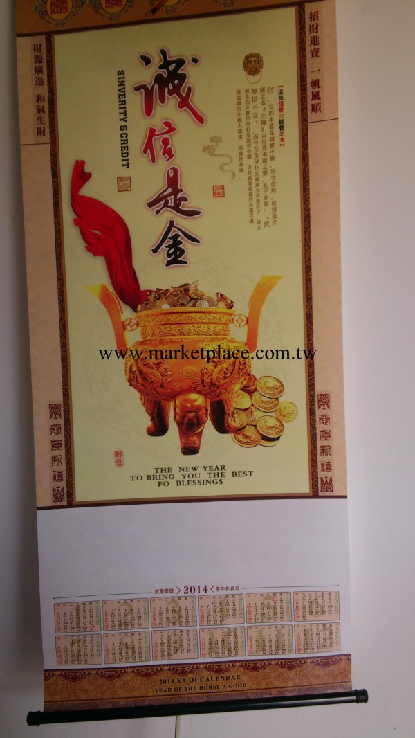 誠信是金 馬年掛軸年歷月歷 印刷LOGO工廠,批發,進口,代購