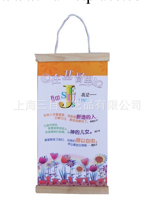 聖誕掛歷 2012單張卡通年歷 日歷 掛歷 基督我傢之主禮拜單工廠,批發,進口,代購