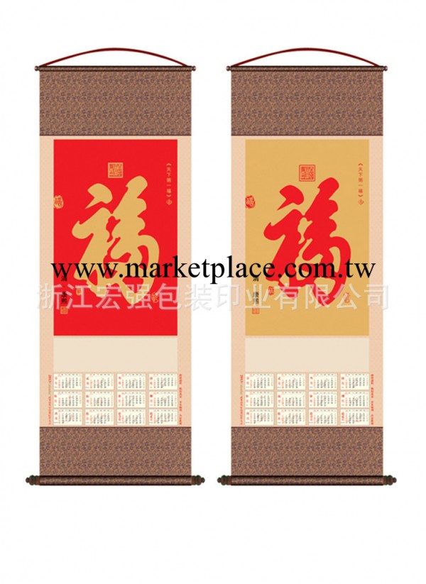 供應2012年福字年歷掛，絲綢福字年歷，仿絲綢掛歷工廠,批發,進口,代購