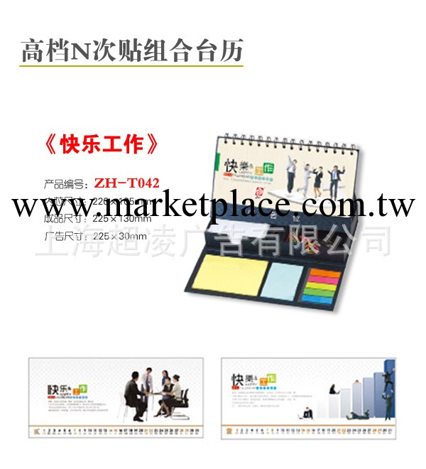 廠傢個性定制各種專版2013臺歷 公司臺歷 新年臺歷工廠,批發,進口,代購