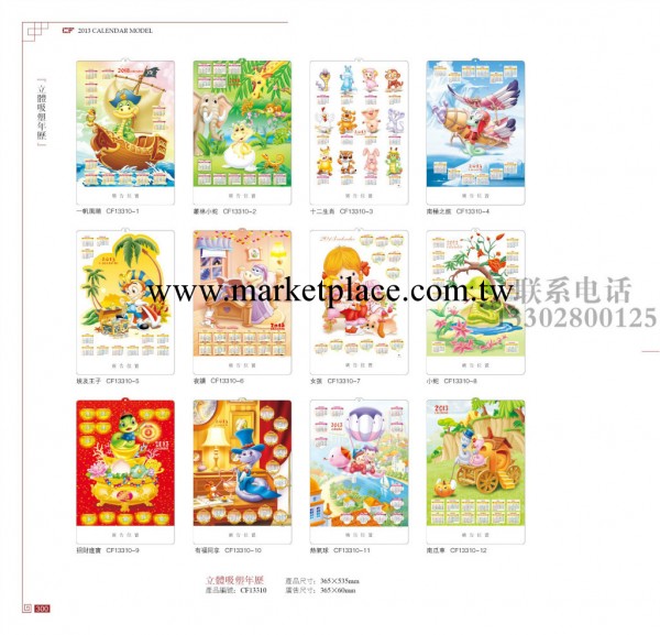 廠傢批發佛山順德三水高明南海中山江門2014年立體吸塑年歷掛歷工廠,批發,進口,代購