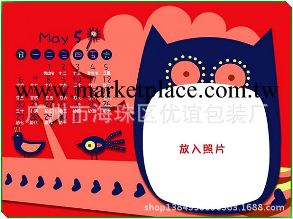 廠傢直銷 2014新款廣告臺歷 臺歷 日歷 年歷批發 來樣定做 定制批發・進口・工廠・代買・代購