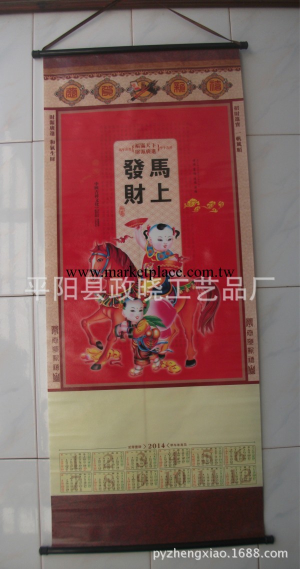 批發定制印字無紡佈2014馬年單張無紡佈掛歷 年歷 掛軸  小號工廠,批發,進口,代購